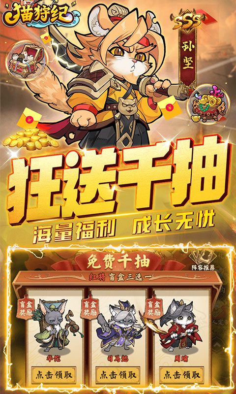 猫狩纪展示图2