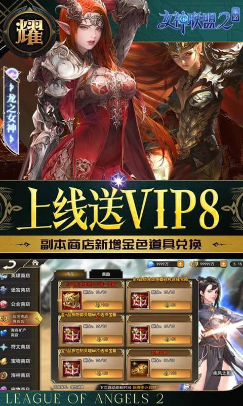 女神联盟2展示图4