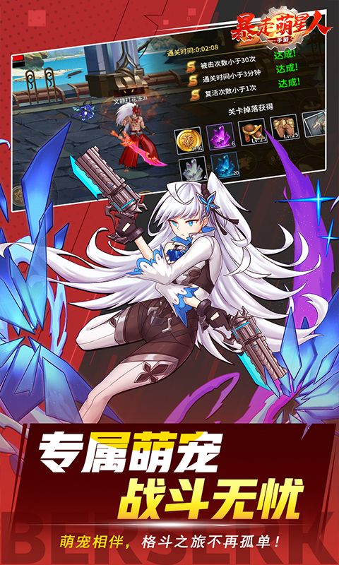 暴走萌星人展示图5