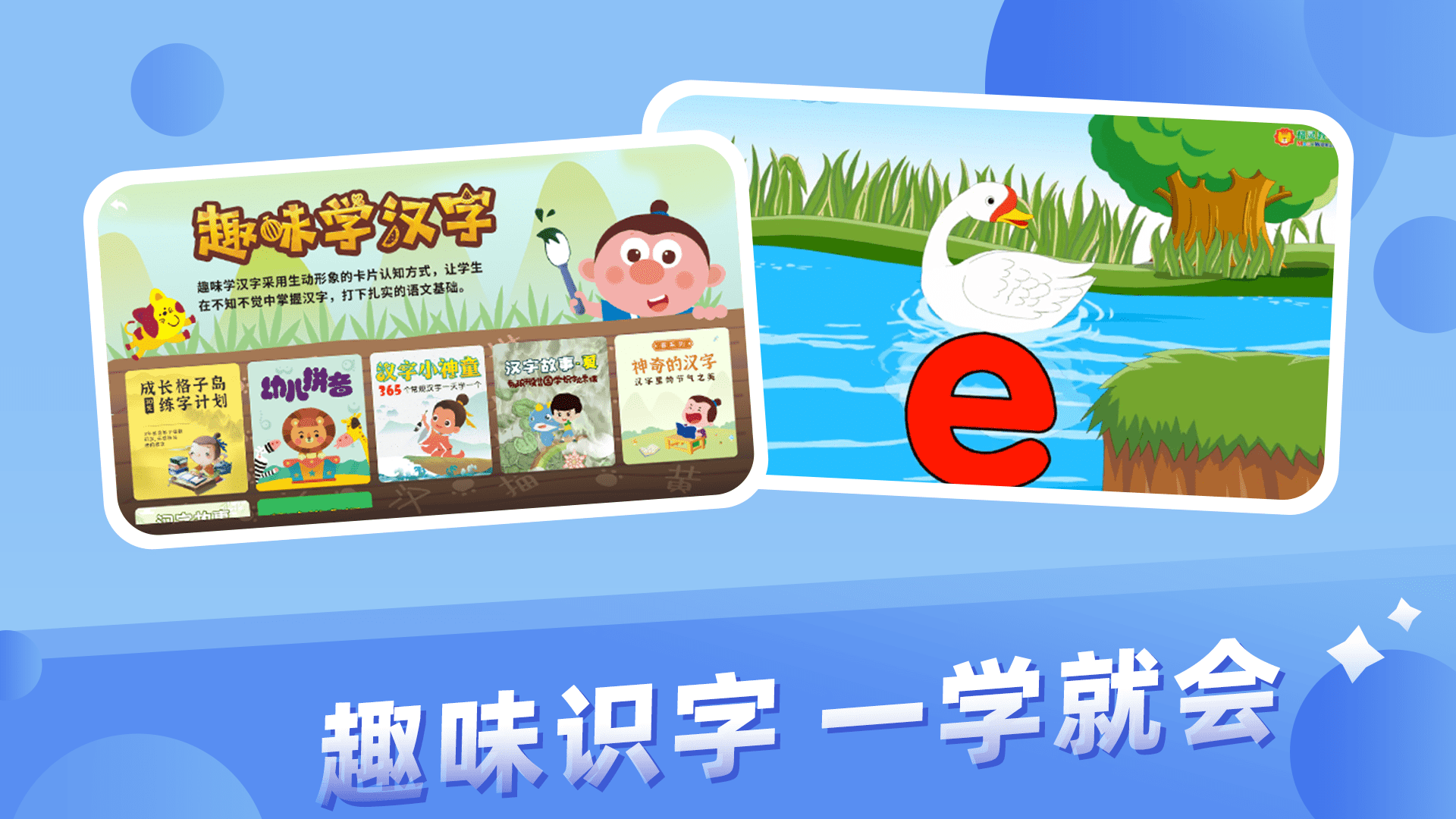 外语通幼儿早教展示图4