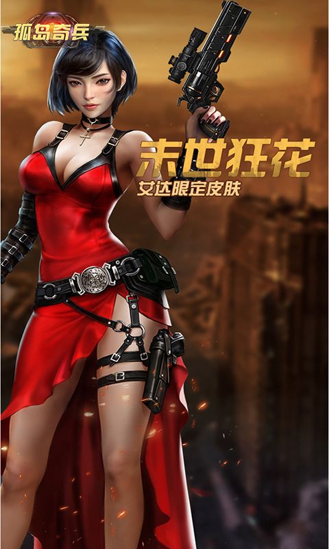 孤岛奇兵展示图5