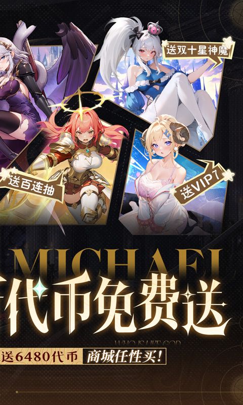星魂之上展示图2