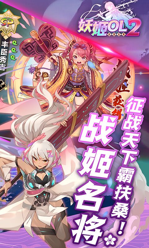 妖姬OL2展示图4