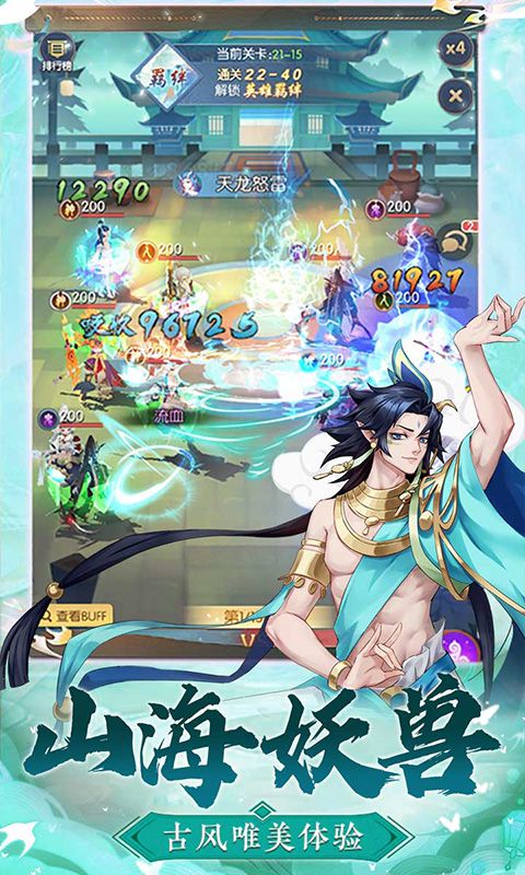 问鼎封神展示图4