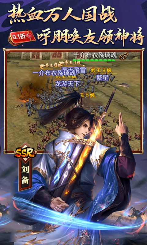啪啪三国展示图5
