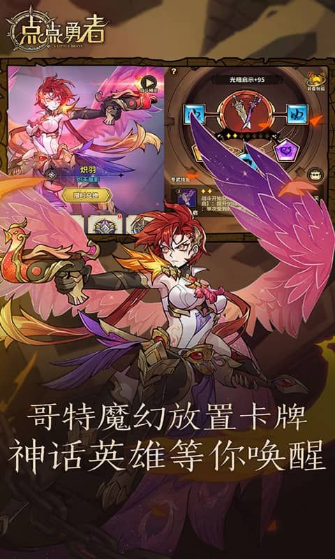 点点勇者展示图1