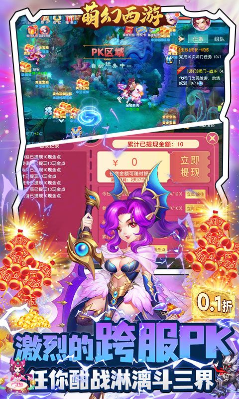 萌幻西游展示图5