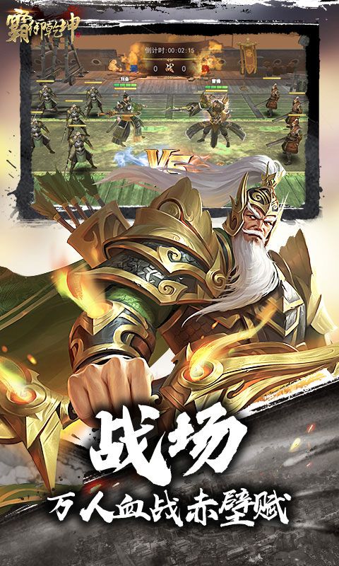 霸御乾坤展示图4