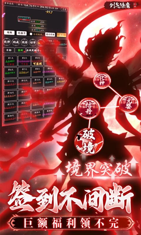 剑气除魔展示图5