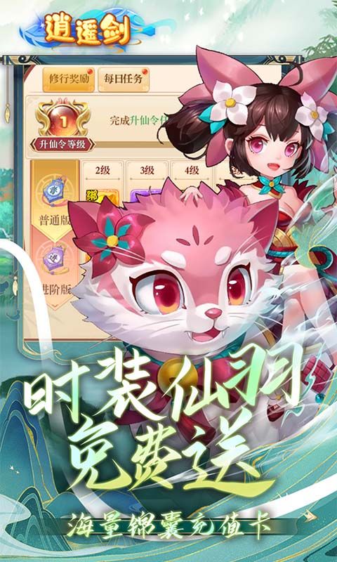 逍遥剑展示图5