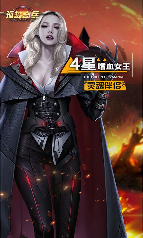 孤岛奇兵展示图3