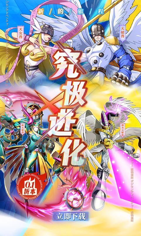 究极宝贝展示图1
