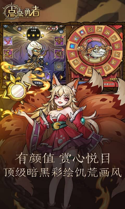 点点勇者展示图2