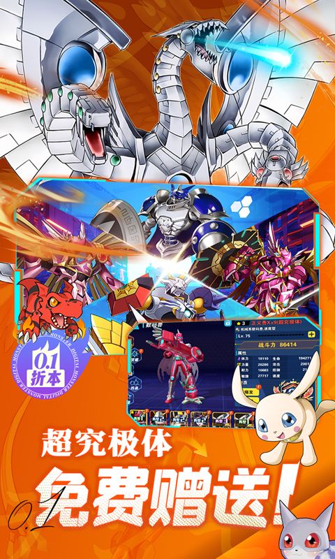 究极宝贝展示图3