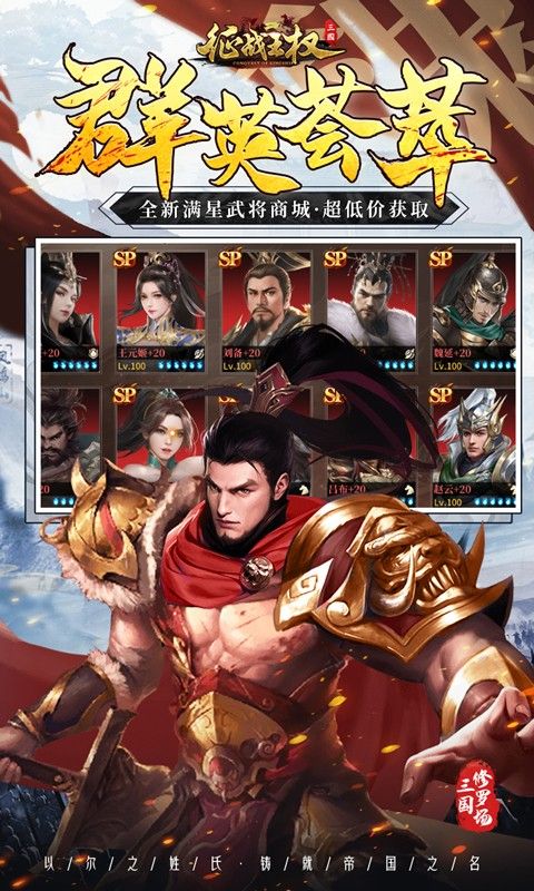 征战王权展示图4