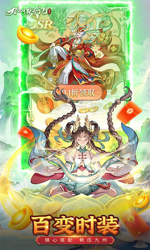 九州异兽记展示图4