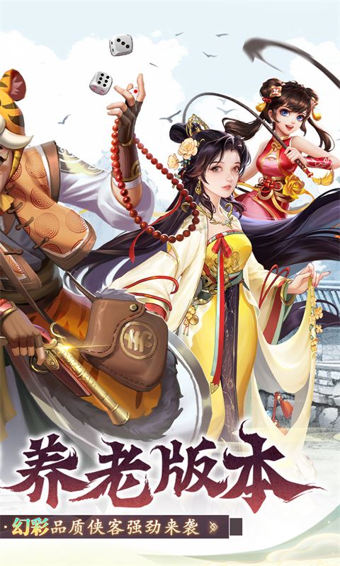 大掌门2展示图2