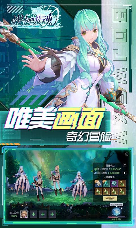 战斗吧龙魂展示图5