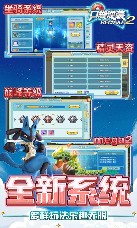 口袋逆袭展示图1