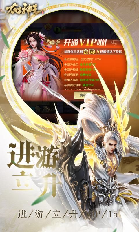 太古神王展示图3