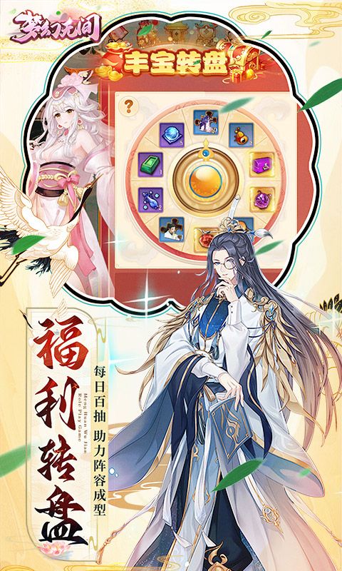 梦幻无间展示图5