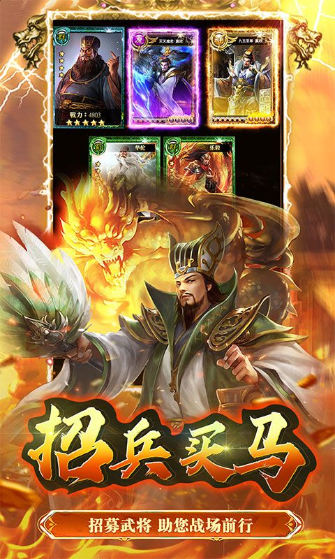 大秦帝国风云录展示图5
