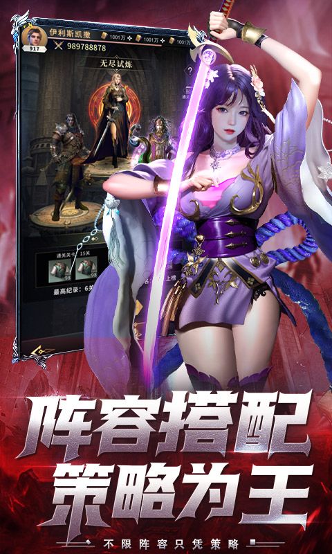 上古纷争展示图3