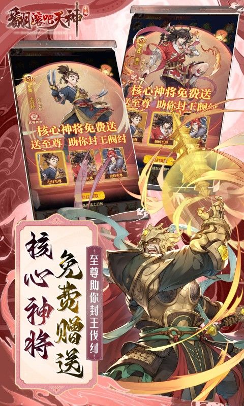 翻滚吧天神展示图2