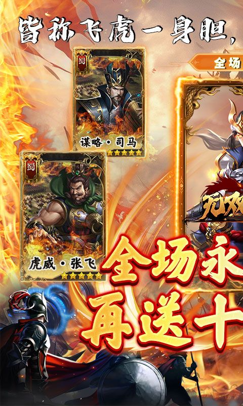 无双魏蜀吴展示图1