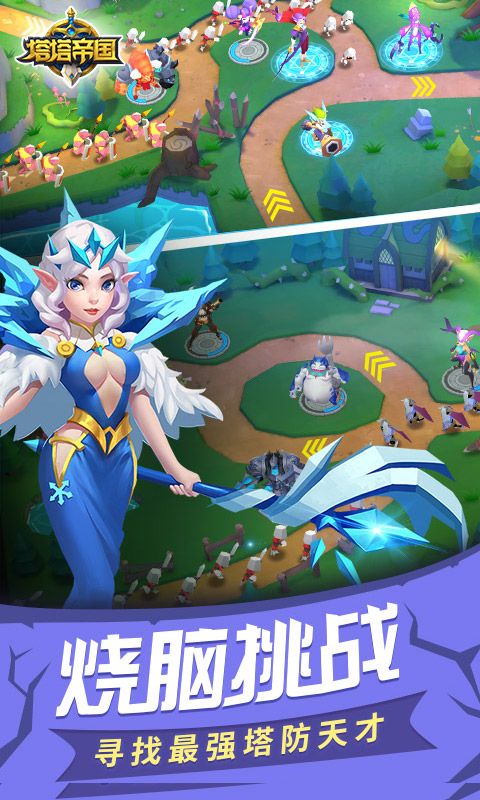 塔塔帝国展示图4