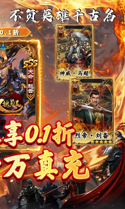 无双魏蜀吴展示图2