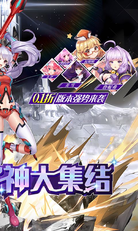 兵器少女展示图2