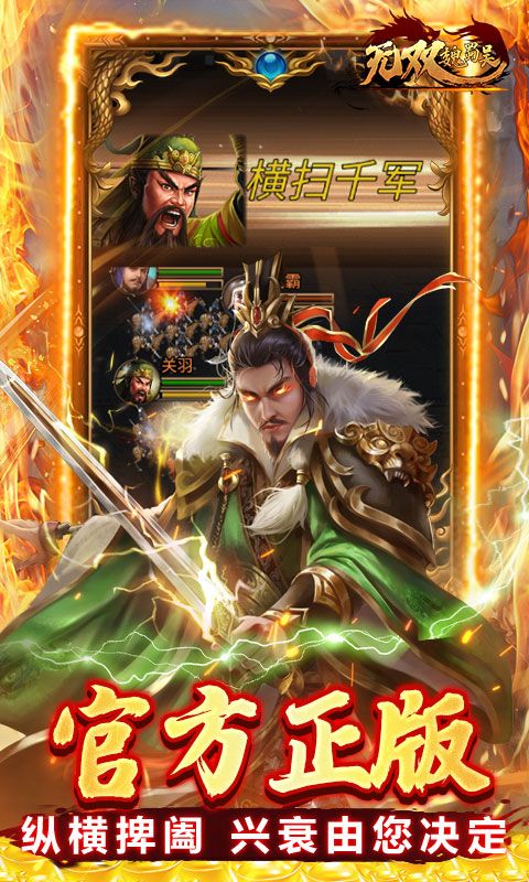无双魏蜀吴展示图3