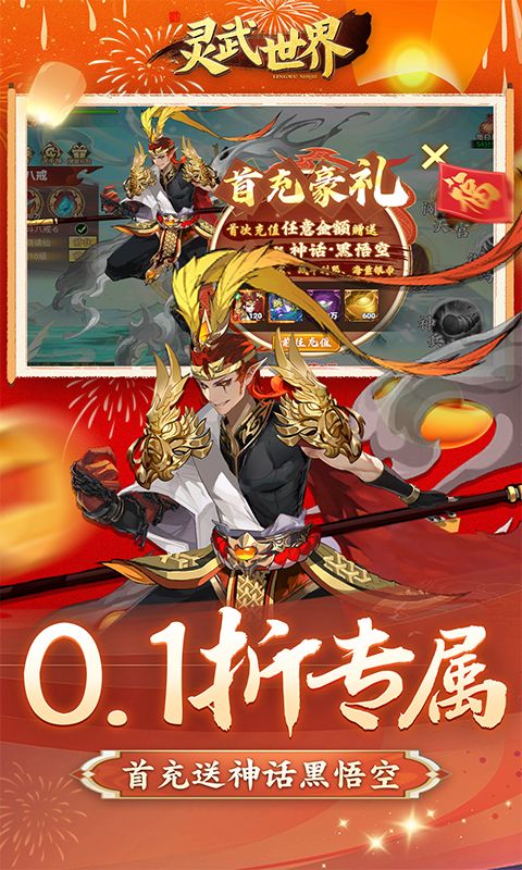 灵武世界展示图3