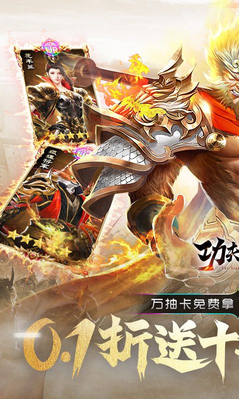 功夫之夜展示图1