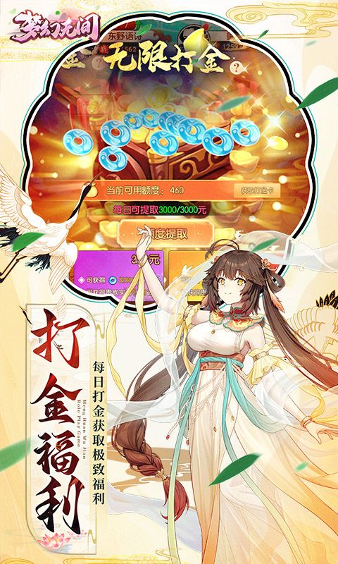 梦幻无间展示图4