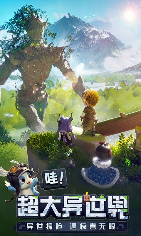 光明冒险展示图2