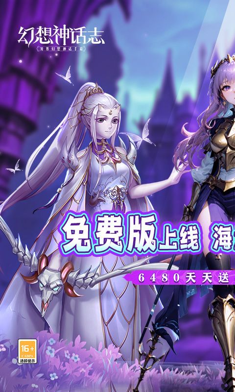 幻想神话志展示图1