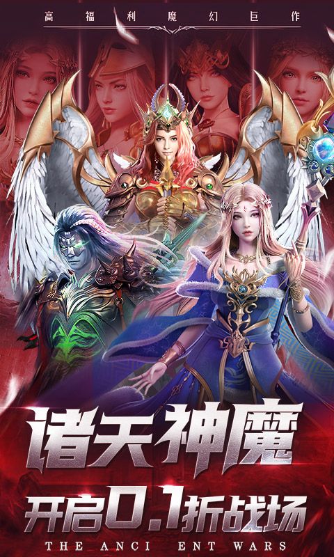 上古纷争展示图1