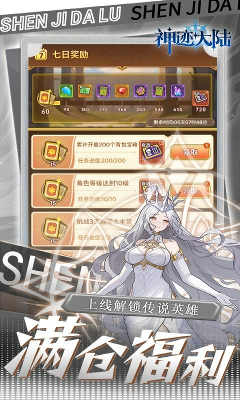 神迹大陆展示图2