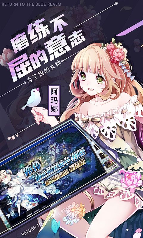 苍蓝境界展示图5
