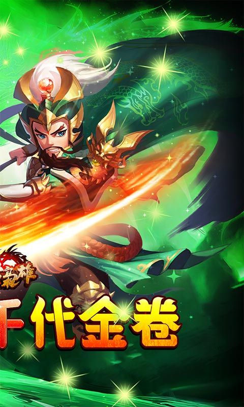 乱世枭雄展示图2