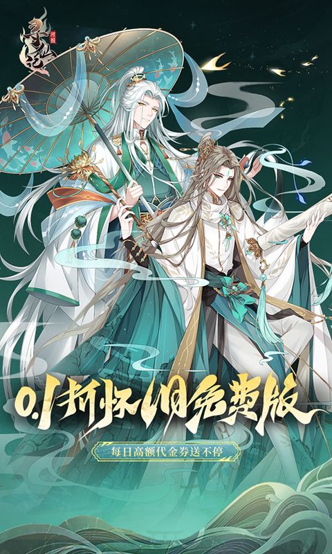河图寻仙记展示图1