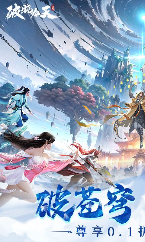 破晓九天展示图1