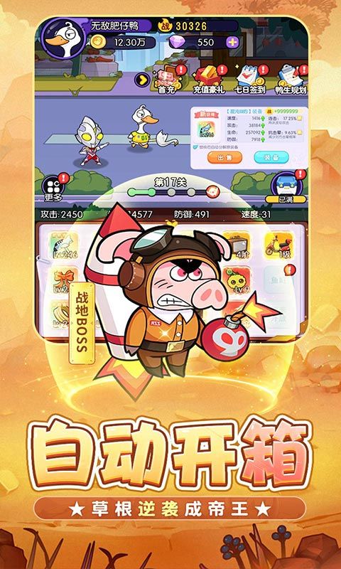 飞弹大侠展示图3