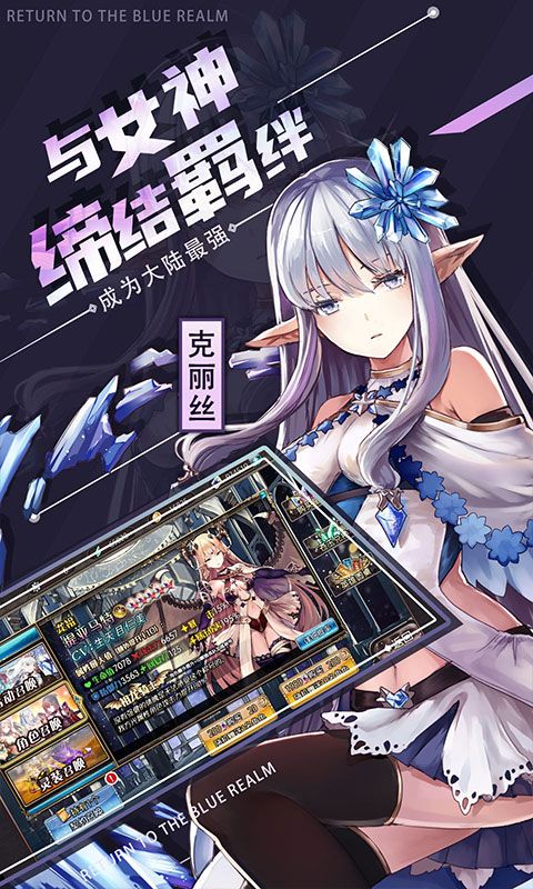 苍蓝境界展示图3