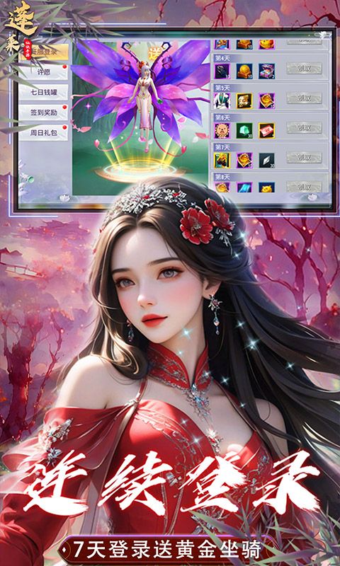蓬莱展示图2