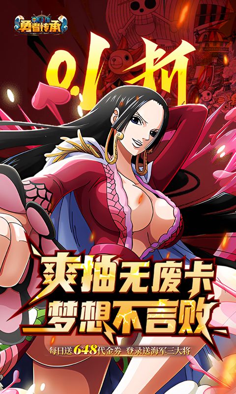 勇者传承展示图1
