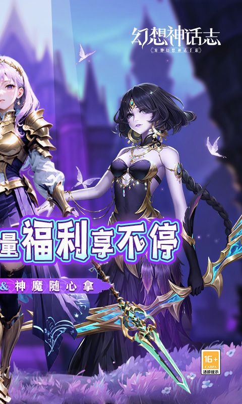 幻想神话志展示图2