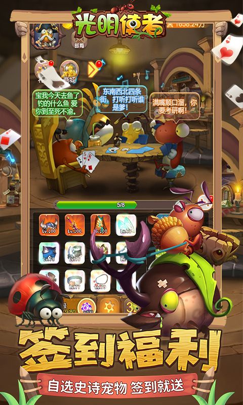 光明使者展示图2